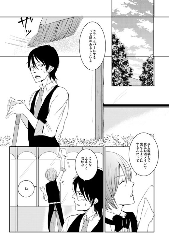 CAFE STYLE [・ROCK] | DLsite がるまに