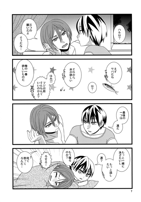 ARABESQUE ～眠れぬ夜の寝物語～ [20℃で4気圧] | DLsite がるまに