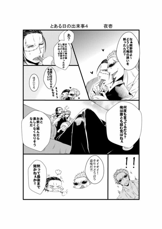 鰐恋 [ユグドラシル] | DLsite がるまに
