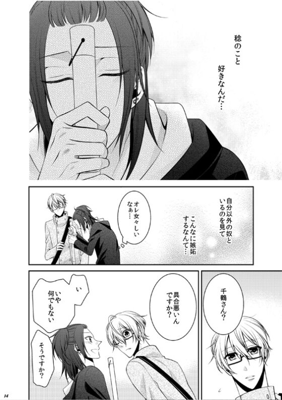 レンズの向こうの狼くん [8716] | DLsite がるまに