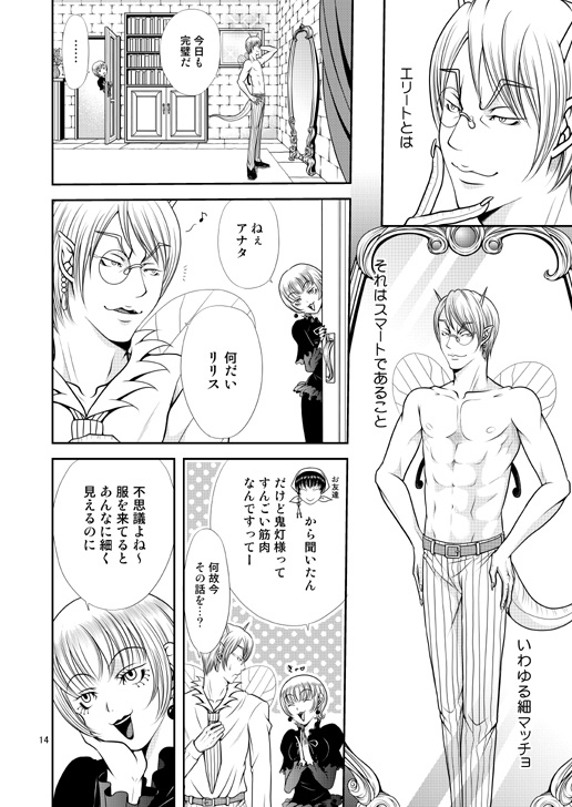 鬼裸 [R-IN] | DLsite がるまに