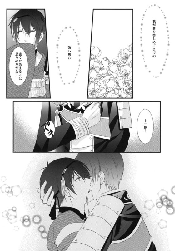 月影に舞う [中村屋] | DLsite がるまに