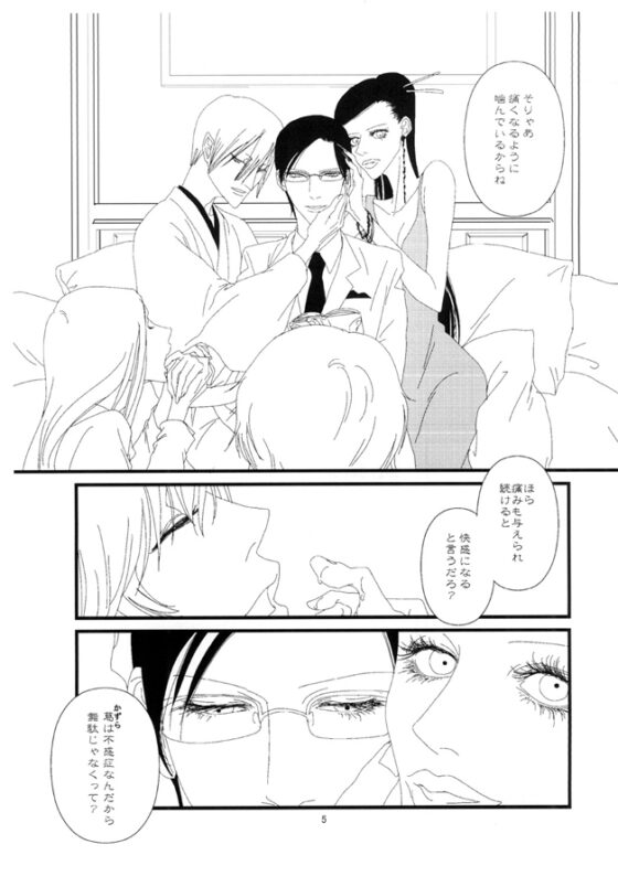 貧乏神の愛人 [蝸牛に螺旋] | DLsite がるまに