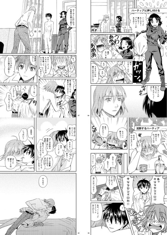 世界でひとりだけ [てんぷらやさん] | DLsite がるまに