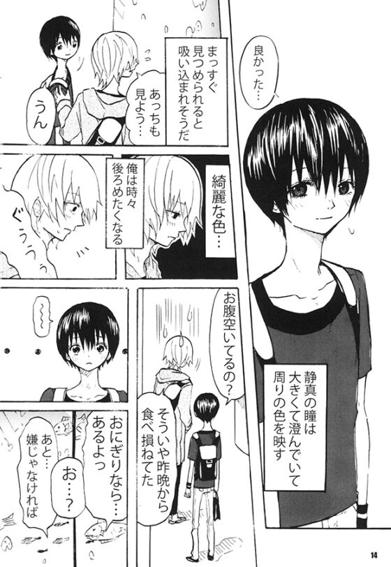 ホタルが光る『海』 [のろま虫] | DLsite がるまに