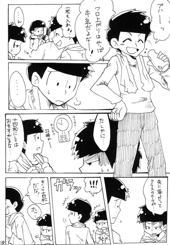 なかなかおわらないせかい [緑茶大好き] | DLsite がるまに