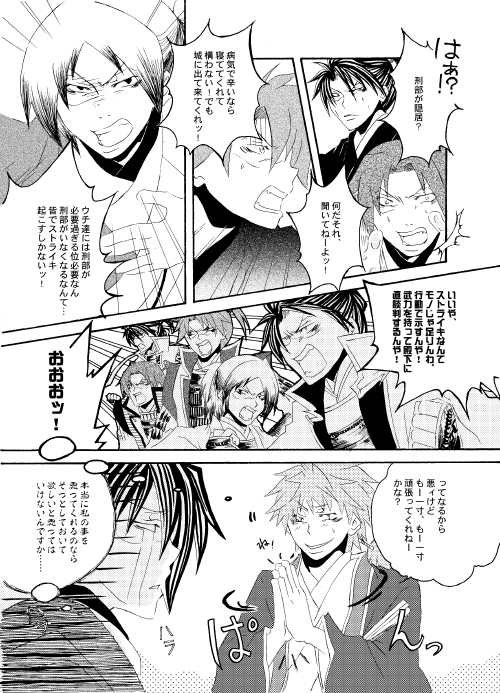 大谷吉継中心再録集 [神州信濃の國] | DLsite がるまに