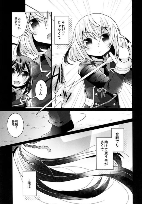 ともだちのむこうがわ [曖昧me] | DLsite がるまに