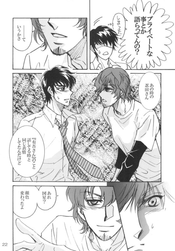 WaterMark [DRAGON BOY] | DLsite がるまに
