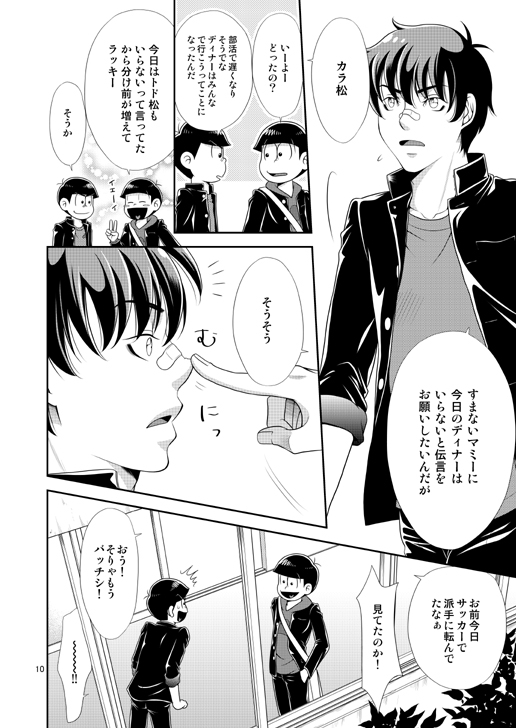 青い春と赤い月 [R-IN] | DLsite がるまに