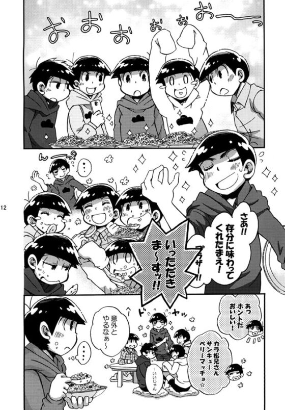 カラフルシャインデイズ [SPECIAL-MIX!!] | DLsite がるまに