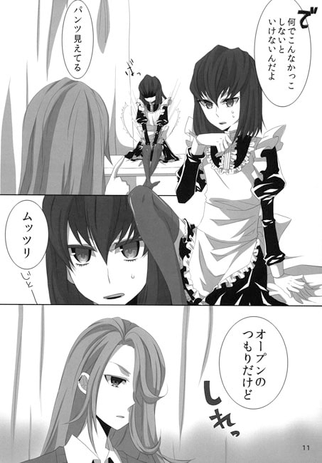 CAMARERO!! [にじゅうく] | DLsite がるまに