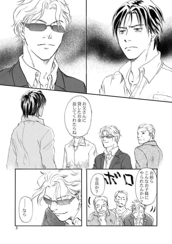 Doggie [不言実行] | DLsite がるまに