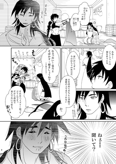 GIFT [はなのあな] | DLsite がるまに