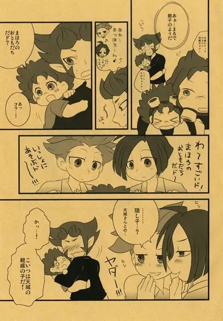 いちふじにたかさんあまぎ！ [たんす☆NI☆ゴゴン] | DLsite がるまに