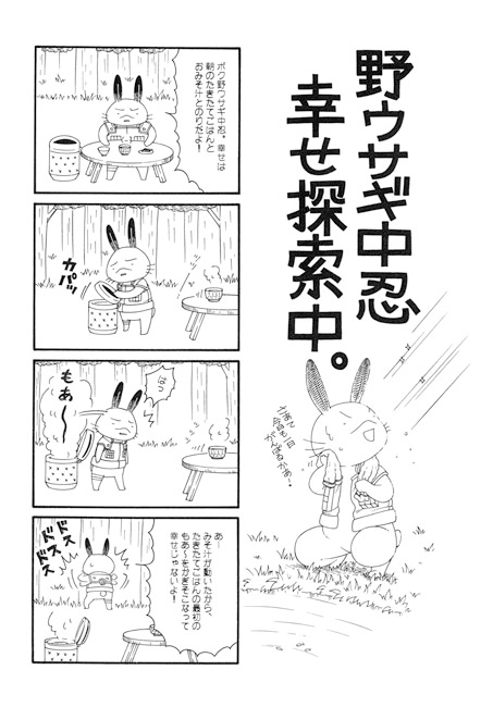 幸兎＋幸兎弐 [麒麟工房小細工屋] | DLsite がるまに
