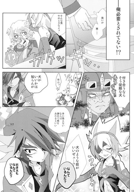 BAY GO! [粉砕ING☆] | DLsite がるまに