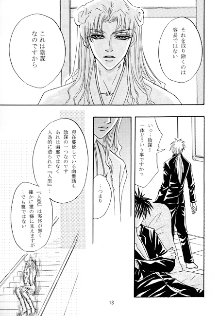 天下誓文-侍学園不可思議録- [ぱらのいあいずむ] | DLsite がるまに