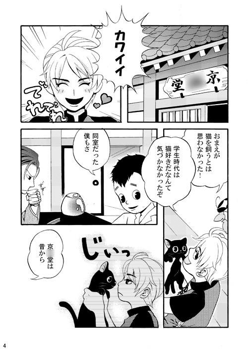 ねこまたにする願いごと2 [てんぷらやさん] | DLsite がるまに