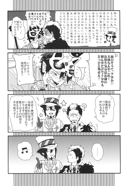 The party must go on [DeepAQua] | DLsite がるまに