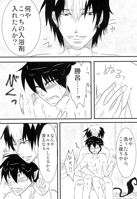同棲始めました。 [DeepAQua] | DLsite がるまに