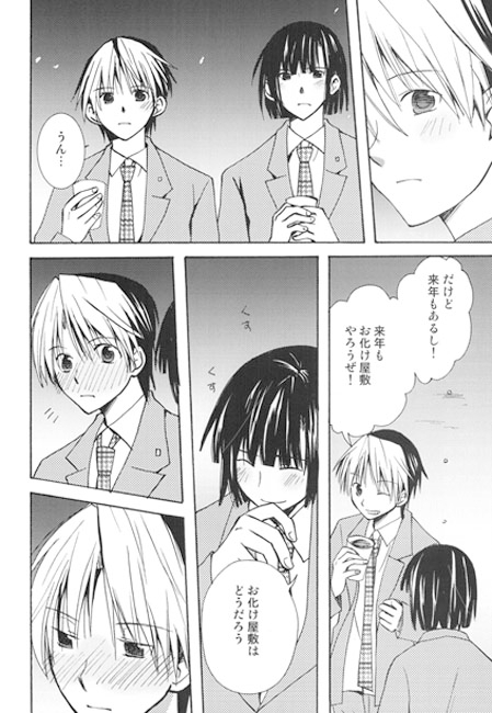 SCHOOL LIFE [うきゃ] | DLsite がるまに