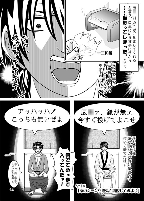 WILD ENERGY [神風特攻隊] | DLsite がるまに