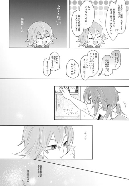俺だってやるときはやるんですよ! [戦国LGM] | DLsite がるまに