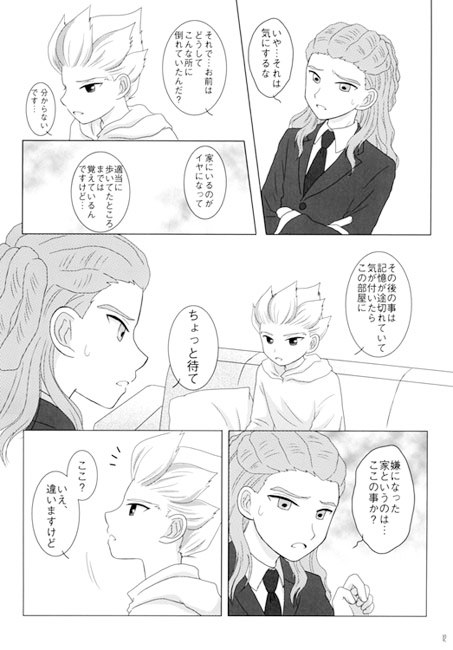 アンロジカル [RKG] | DLsite がるまに