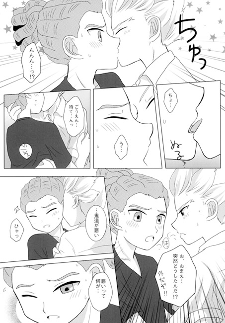 河童とキュウリと夏の僕等 [RKG] | DLsite がるまに