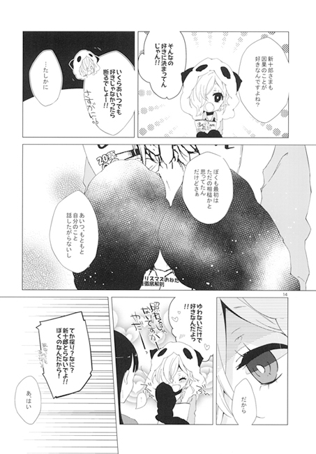 KISS KISS BANG BANG [歌鳴館] | DLsite がるまに