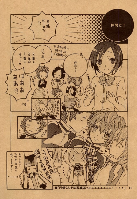 kiss!kiss!kiss! [Green Apple Gummi] | DLsite がるまに
