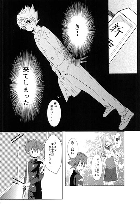 小さなわがまま [D:Dreamer] | DLsite がるまに