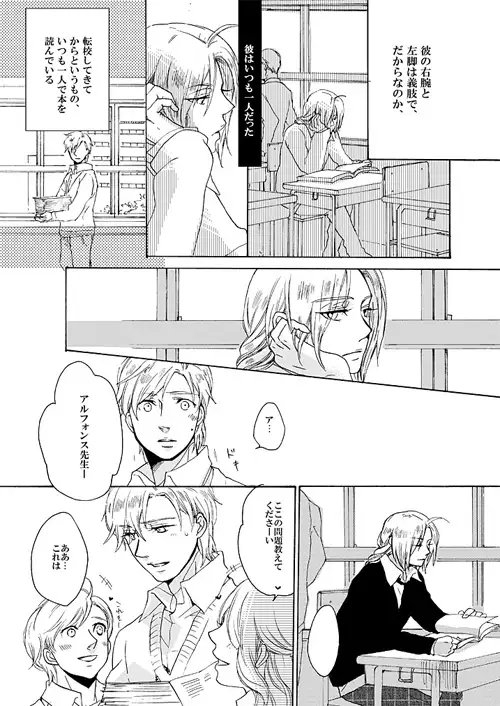 GYMNASIUM [羽翼] | DLsite がるまに