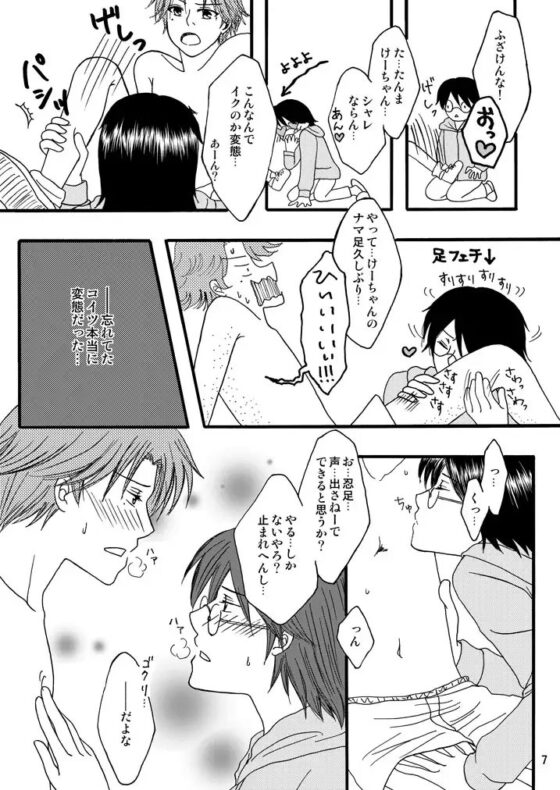 今どき合宿事情 [ローズガーデン] | DLsite がるまに