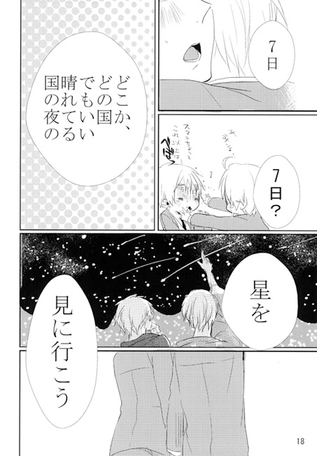 ある織姫様の御話 [。-句読点-] | DLsite がるまに