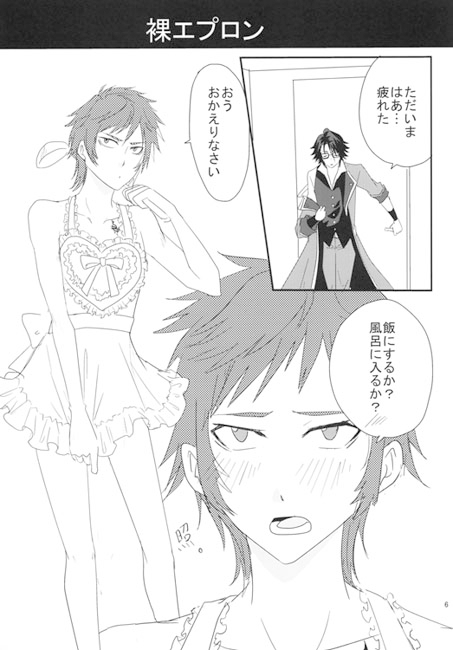 自重?何ソレおいしいの? [ダラクレス] | DLsite がるまに