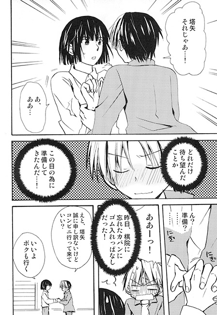 PROCESS [うきゃ] | DLsite がるまに