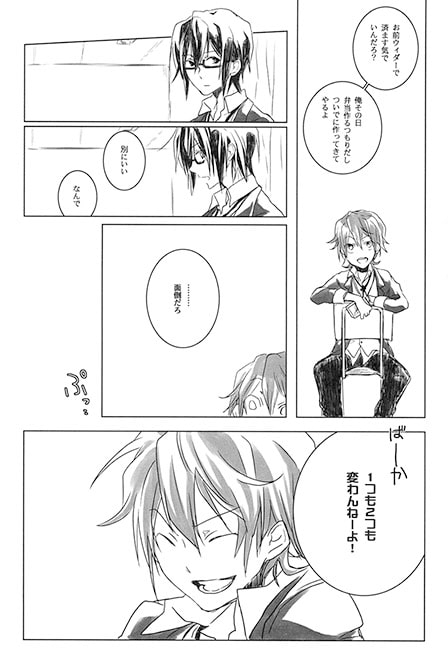 Hungry! [SILENCE PHONE.] | DLsite がるまに