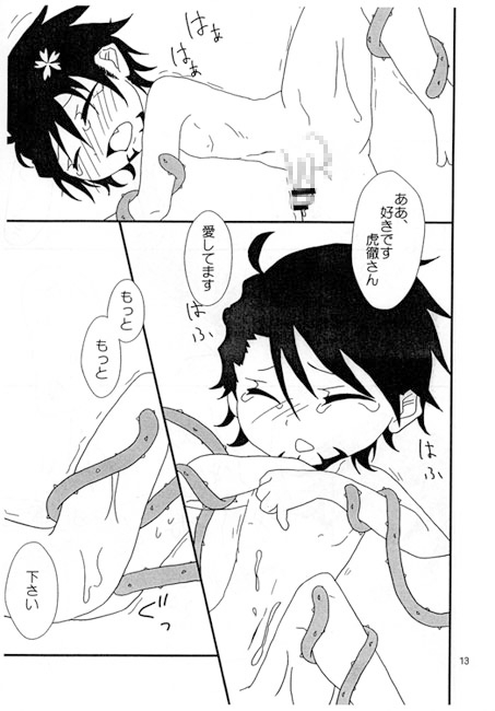桜の妖精さん。 [庵櫁] | DLsite がるまに