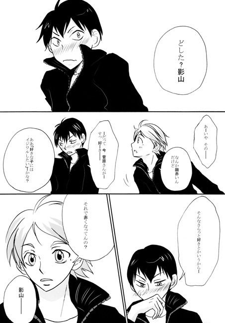 Happy Day [Sugar Hunter] | DLsite がるまに