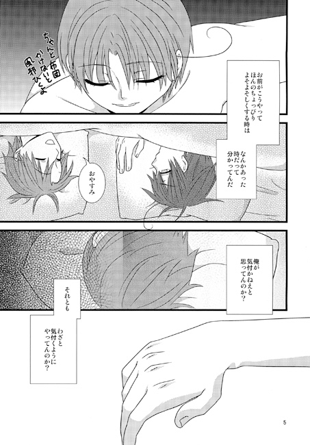 いっしょにボナノッテ [20℃で4気圧] | DLsite がるまに