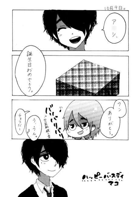 Bon Anniversaire! [紅碧玉] | DLsite がるまに