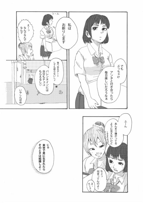 喪談ドローラ [CRAFT] | DLsite がるまに