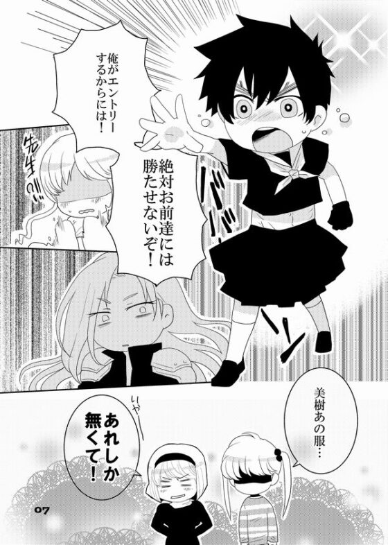 妄言トリート [HOUR] | DLsite がるまに