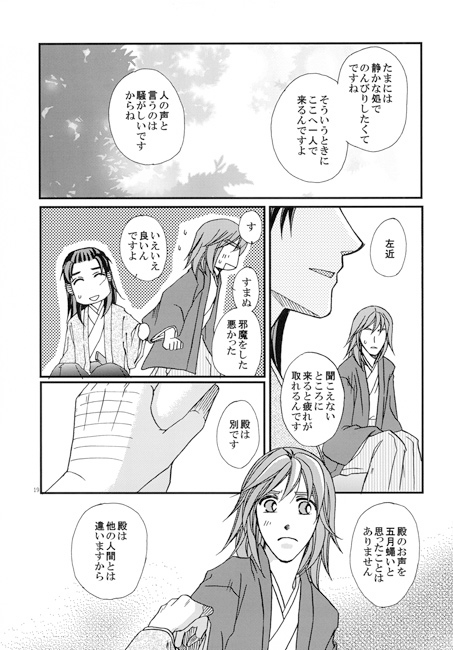 言の葉 [藍屋] | DLsite がるまに