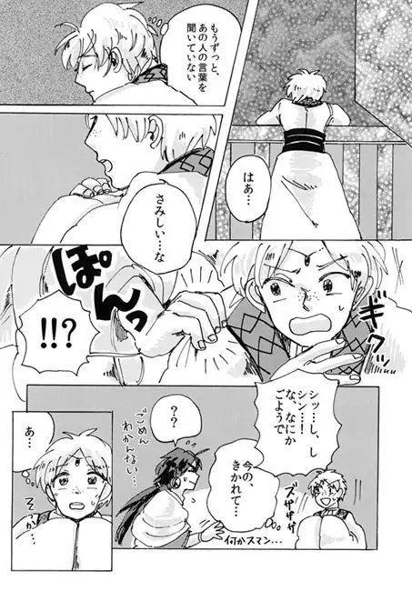 Babelingual [myadeland] | DLsite がるまに
