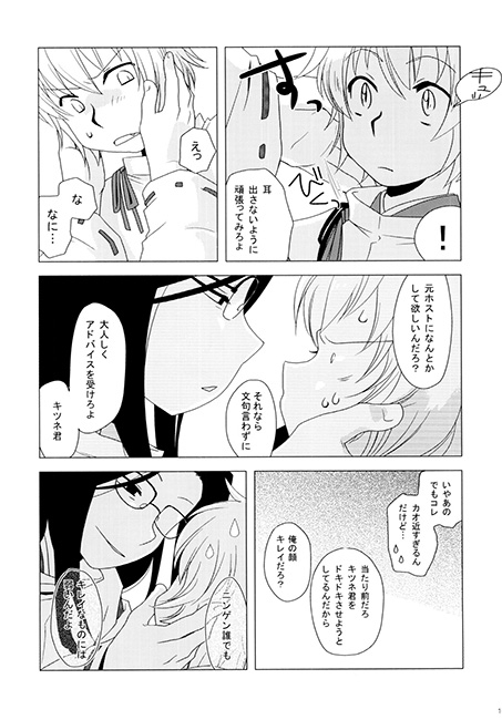 陰陽屋アルバイト日和 [相川屋] | DLsite がるまに