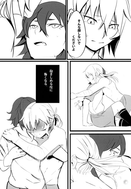 愛という名の毒薬を [1stKontact] | DLsite がるまに