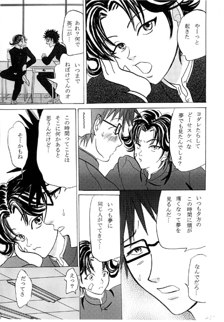 逢う魔が時の夢 [杏 RIP] | DLsite がるまに